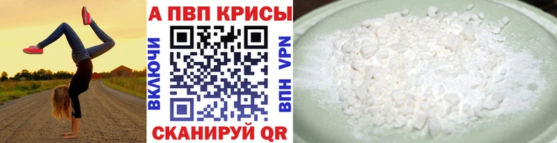 Alpha PVP крисы CK  наркошоп  Ишимбай 