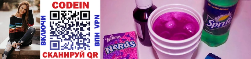 Кодеин Purple Drank  Ишимбай 