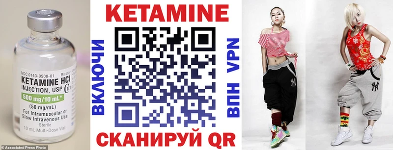 КЕТАМИН VHQ Ишимбай