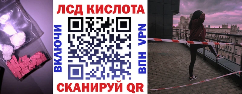 Лсд 25 экстази кислота  даркнет сайт  мега ССЫЛКА  Ишимбай 