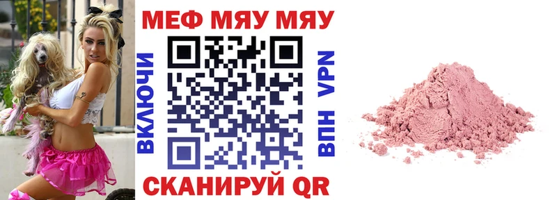 МЕФ кристаллы  KRAKEN tor  Ишимбай 