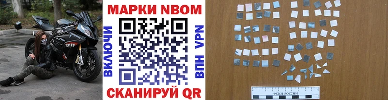 Марки N-bome 1,8мг  Ишимбай 